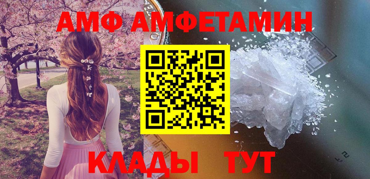 Амфетамин Premium Заинск