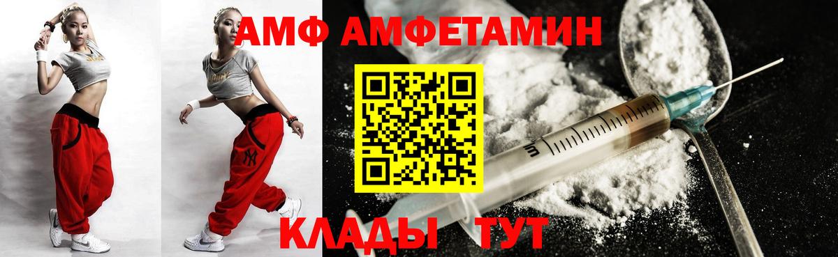 Amphetamine  Вход с VPN  Заинск  Amphetamine 98% 
