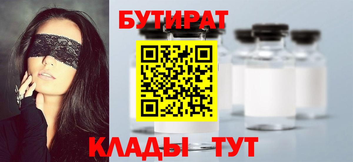 Бутират вода  Вход с VPN  Заинск 