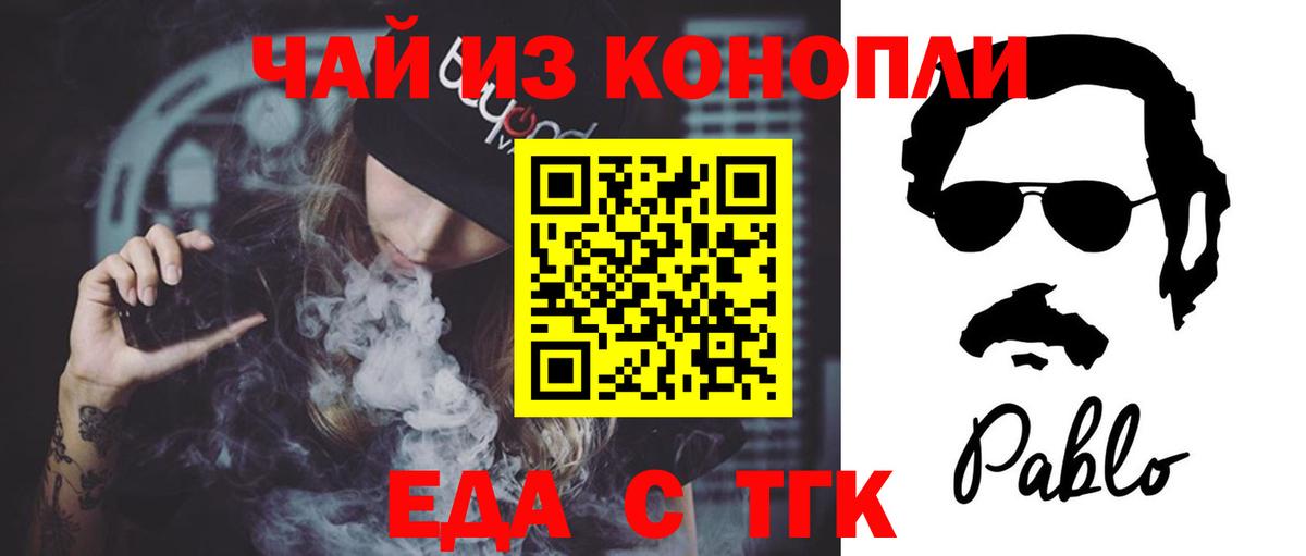 Печенье с ТГК марихуана  Вход с VPN  Заинск 