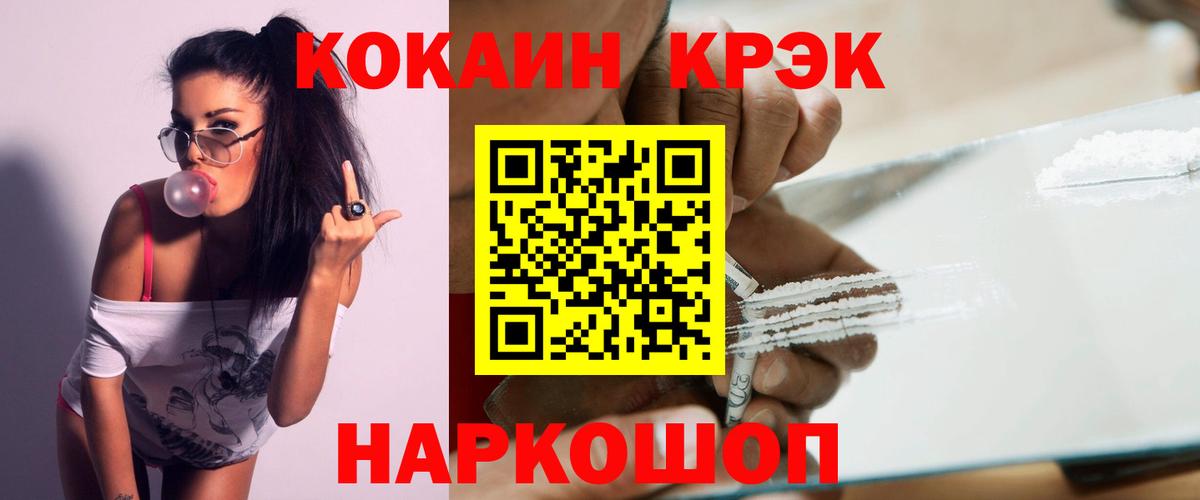 Cocaine Колумбийский Заинск
