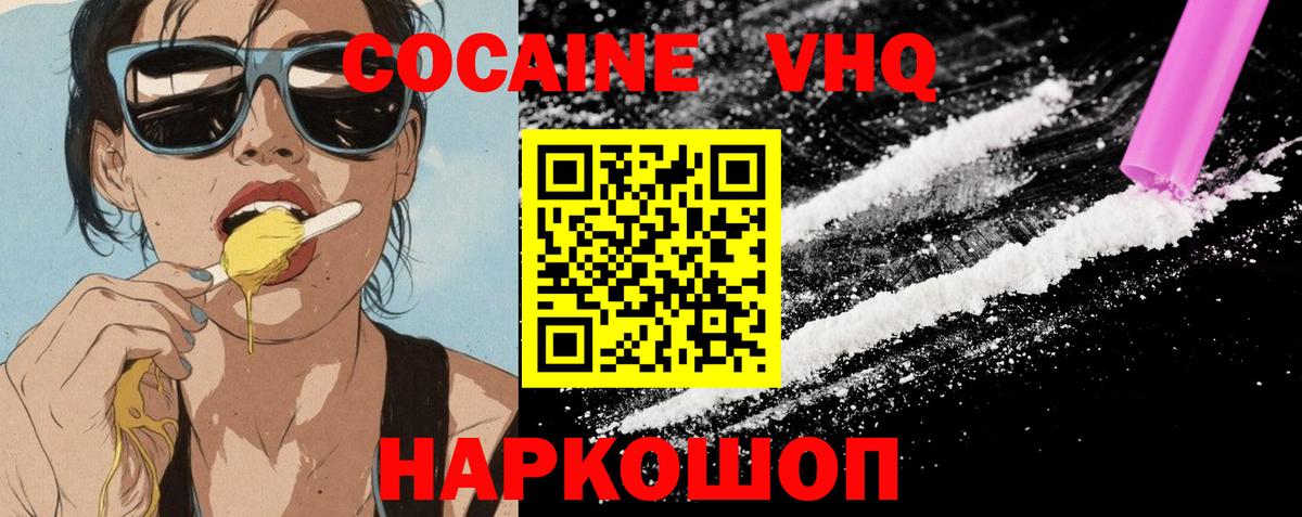 Заинск  где можно купить наркотик  Вход с VPN  КОКАИН VHQ 