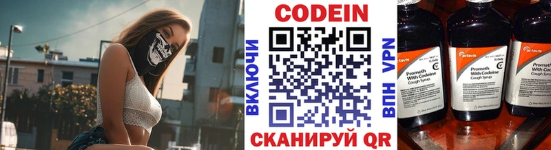 дарк нет формула  Заинск  Кодеин напиток Lean (лин) 