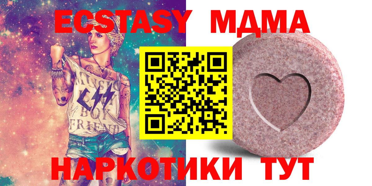 Заинск  Ecstasy VHQ  Вход с VPN  как найти   Экстази таблы 