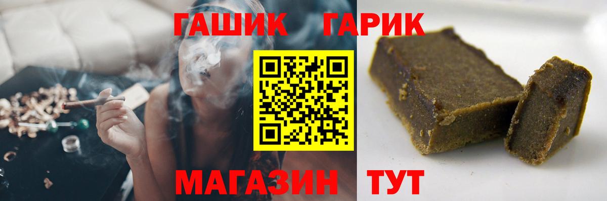 Гашиш Ice-O-Lator  Вход с VPN  ГАШИШ  Заинск 