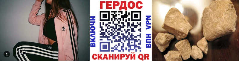 ГЕРОИН Heroin где купить Заинск