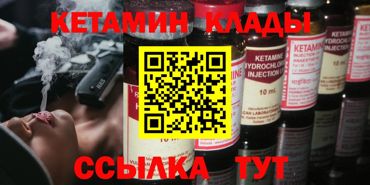 КЕТАМИН VHQ  Вход с VPN  Заинск 