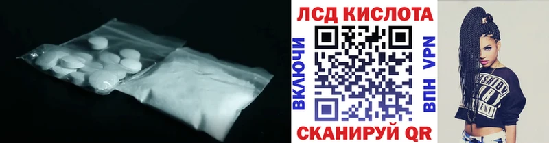 Лсд 25 экстази кислота  наркошоп  Заинск 
