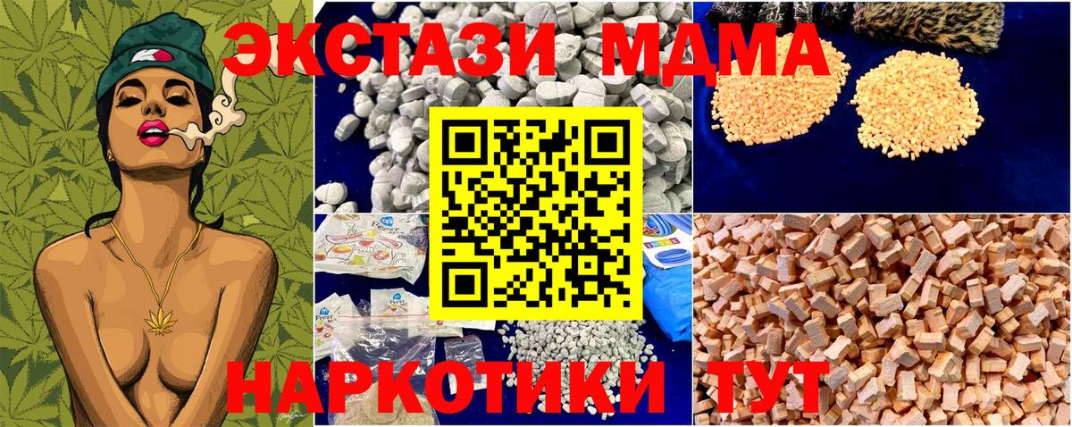MDMA кристаллы  МДМА crystal  Заинск  Вход с VPN 