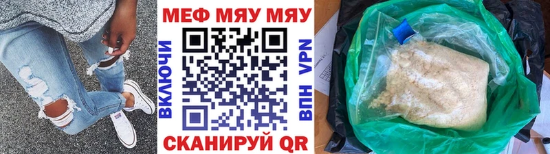 Мефедрон  Заинск