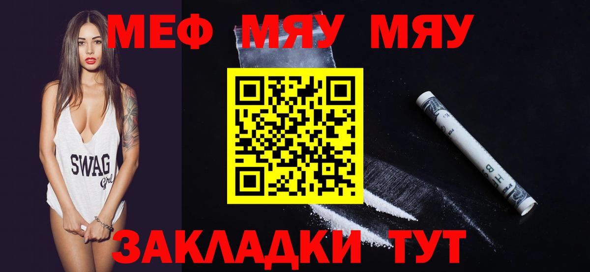 Меф  МЕФ  Заинск  МЕФ mephedrone  Вход с VPN 