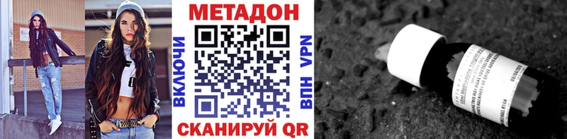 Метадон VHQ  Заинск 