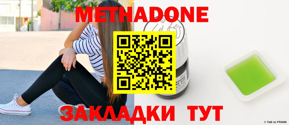 МЕТАДОН белоснежный  Вход с VPN  Заинск 