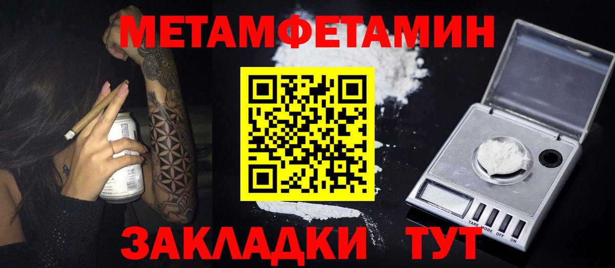 Первитин Methamphetamine  Первитин Methamphetamine  Вход с VPN  Заинск 