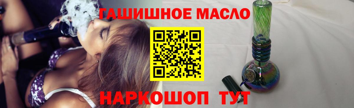 Заинск  blacksprut зеркало  ТГК вейп  Вход с VPN  Дистиллят ТГК жижа 